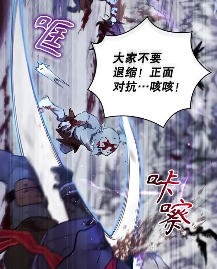 漫画《结局制造者》52.落入陷阱第35张图