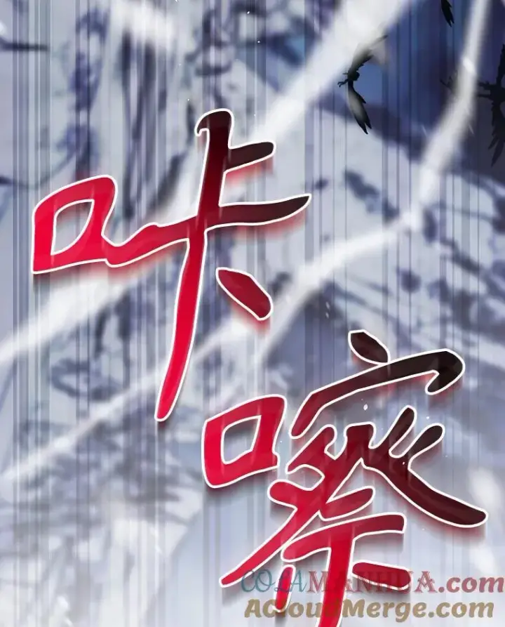 漫画《结局制造者》52.落入陷阱第37张图