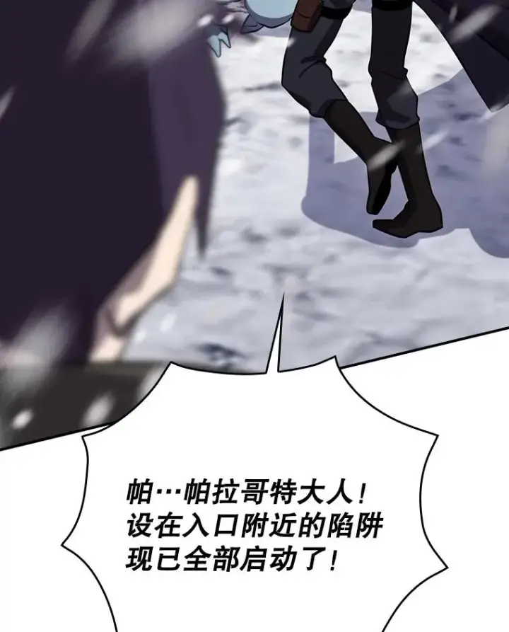漫画《结局制造者》52.落入陷阱第40张图