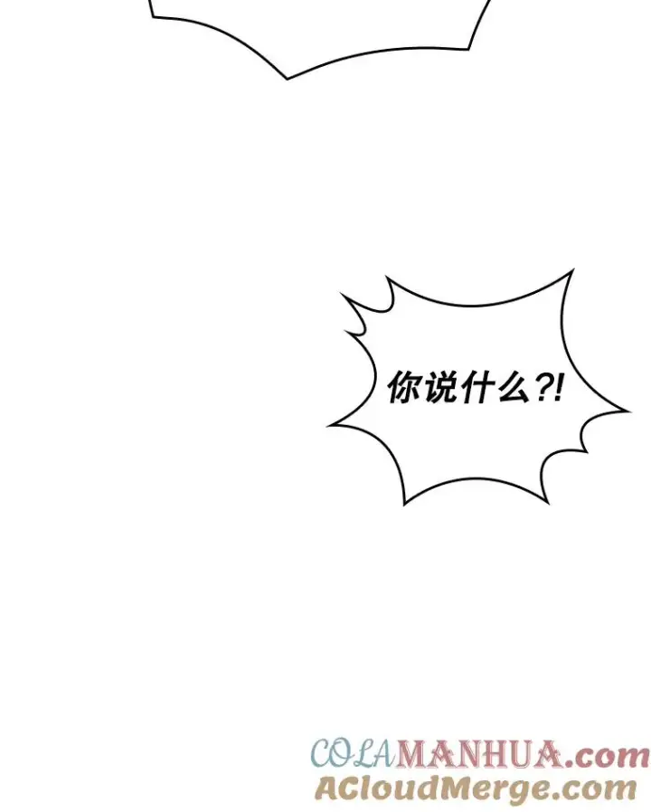 漫画《结局制造者》52.落入陷阱第41张图
