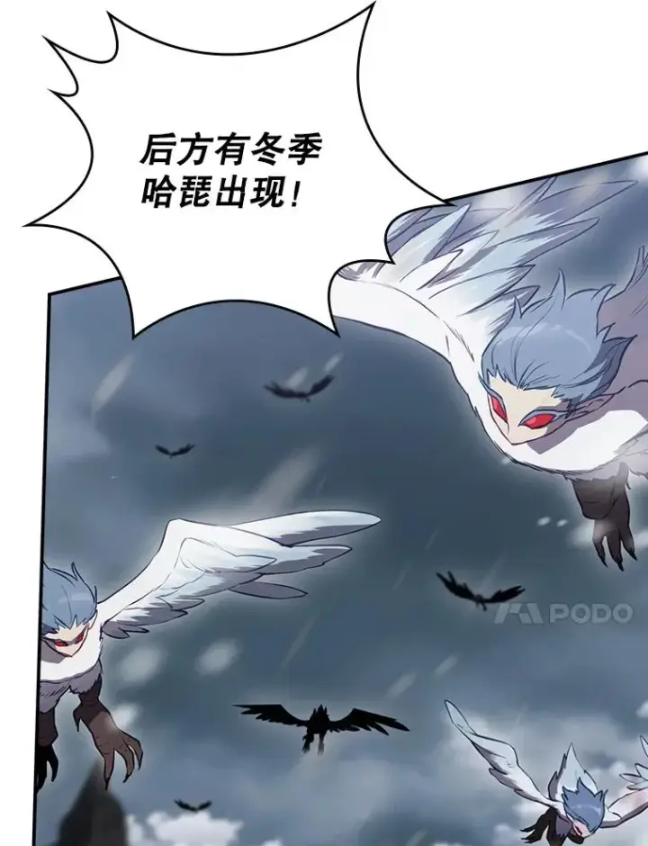 漫画《结局制造者》52.落入陷阱第42张图