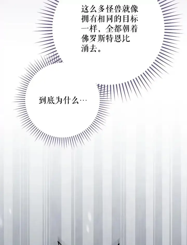 漫画《结局制造者》52.落入陷阱第47张图