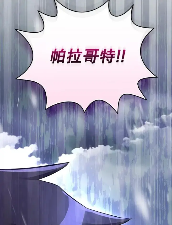 漫画《结局制造者》52.落入陷阱第48张图
