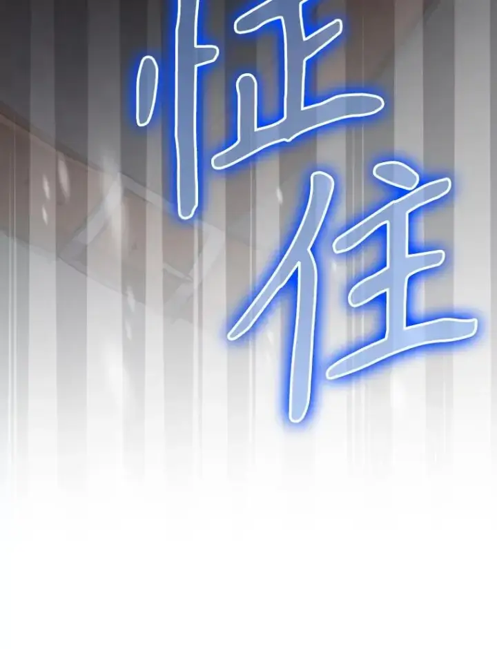 漫画《结局制造者》52.落入陷阱第51张图