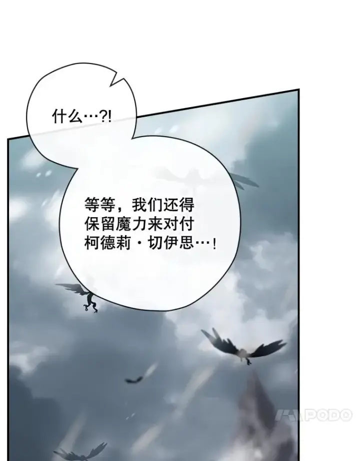 漫画《结局制造者》52.落入陷阱第55张图