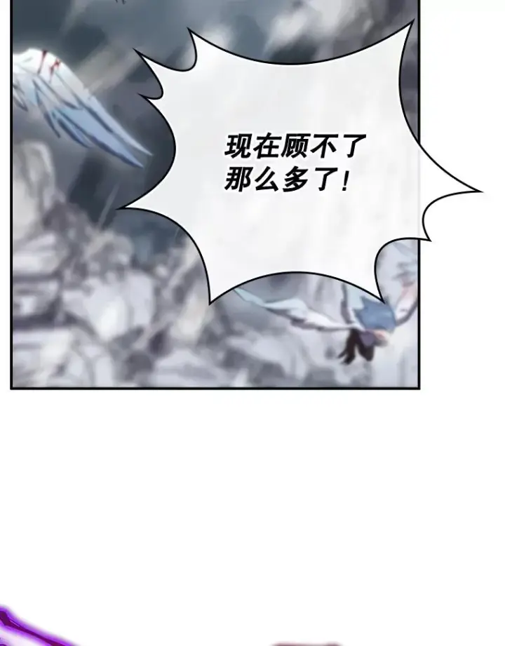 漫画《结局制造者》52.落入陷阱第56张图