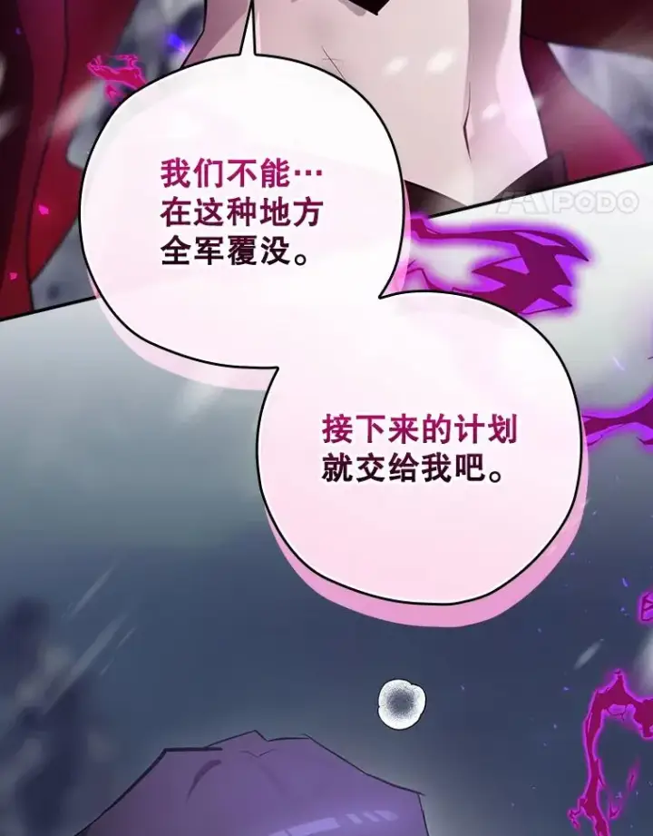 漫画《结局制造者》52.落入陷阱第59张图