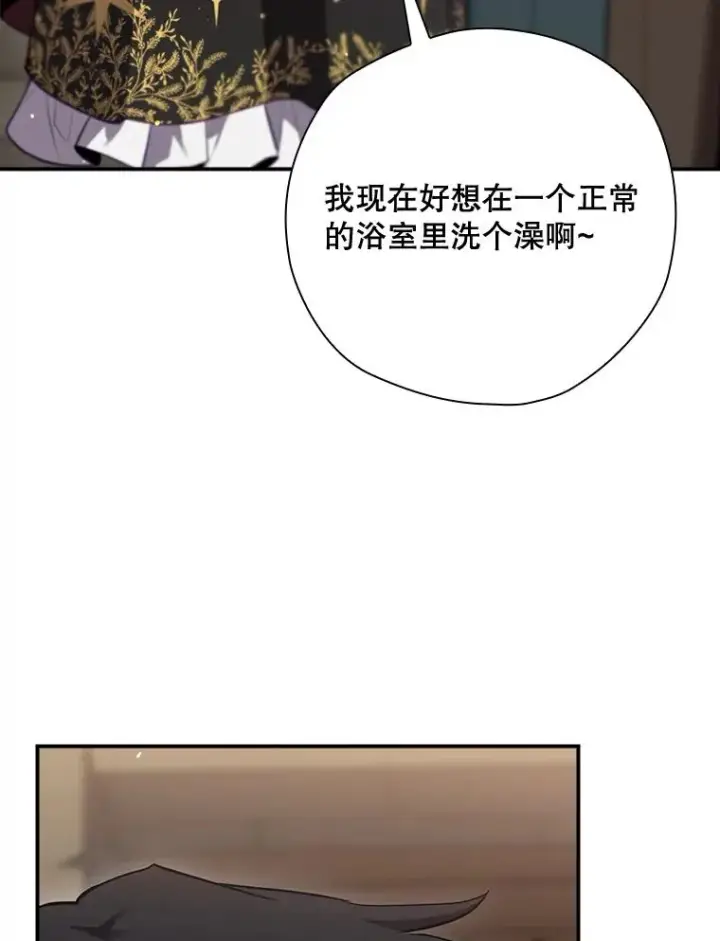 漫画《结局制造者》52.落入陷阱第6张图