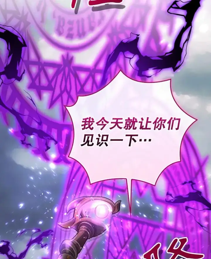 漫画《结局制造者》52.落入陷阱第67张图