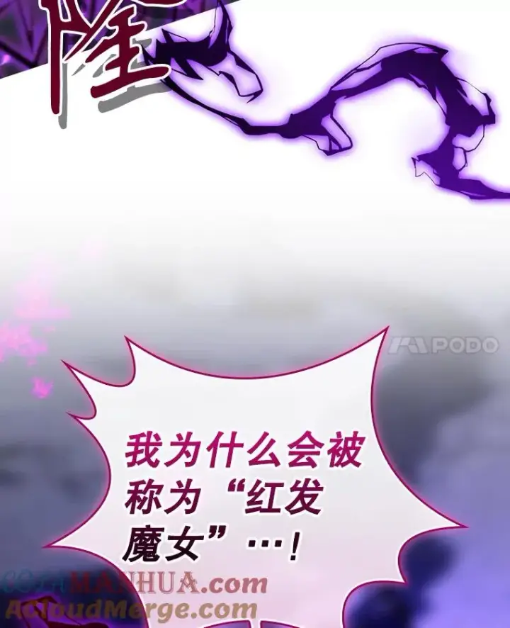 漫画《结局制造者》52.落入陷阱第69张图