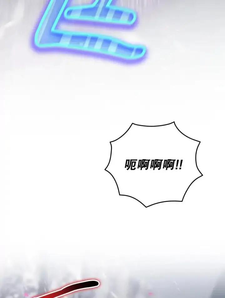 漫画《结局制造者》52.落入陷阱第78张图