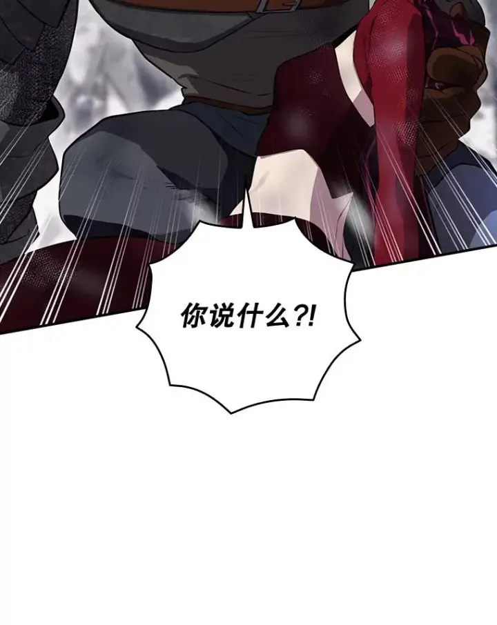 漫画《结局制造者》52.落入陷阱第88张图