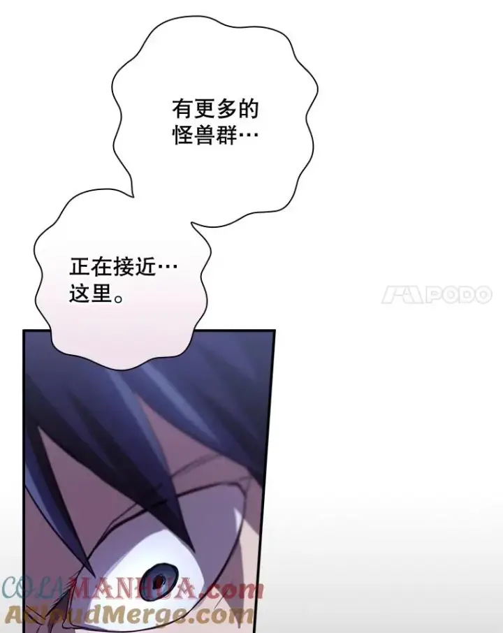 漫画《结局制造者》52.落入陷阱第89张图