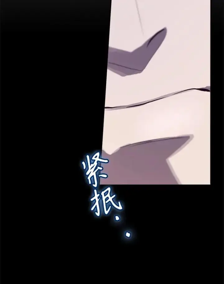 漫画《结局制造者》52.落入陷阱第91张图