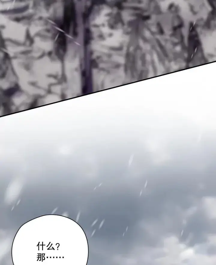 漫画《结局制造者》52.落入陷阱第95张图