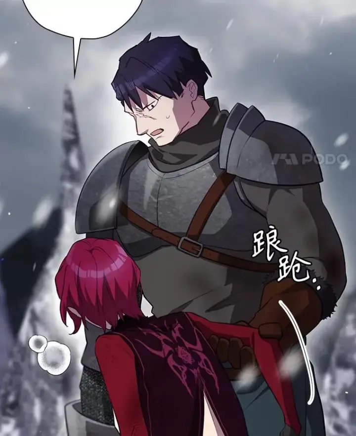 漫画《结局制造者》52.落入陷阱第96张图