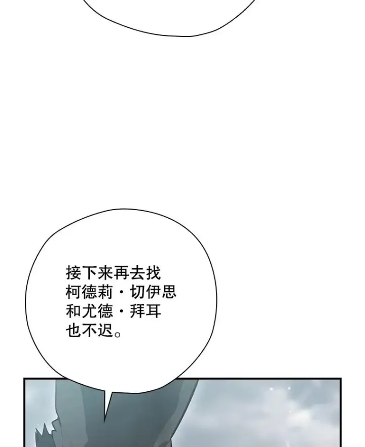 漫画《结局制造者》52.落入陷阱第98张图