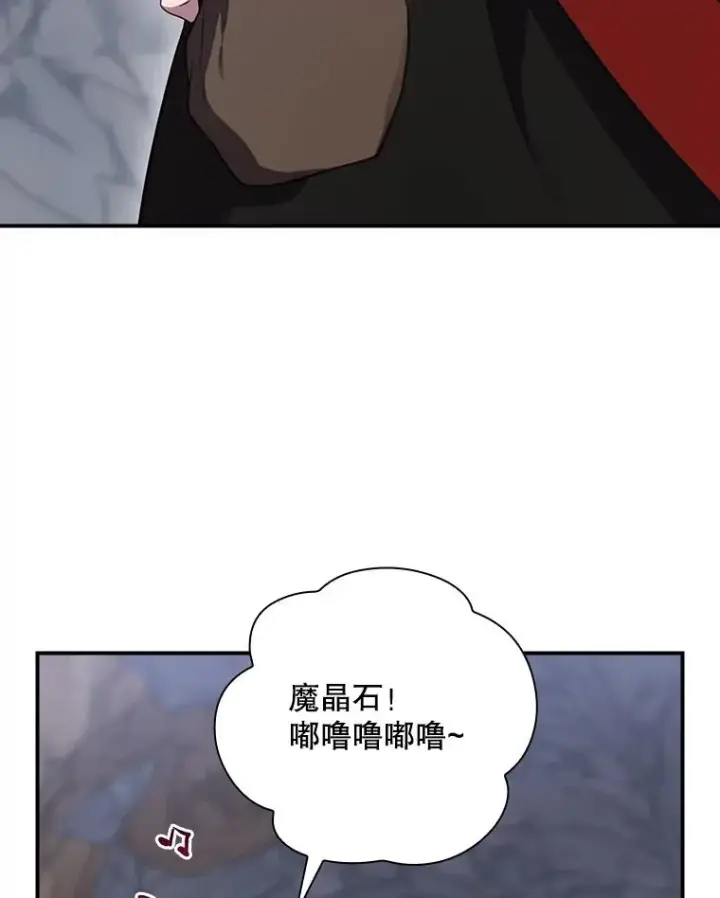 漫画《结局制造者》53.打死白蛇第100张图