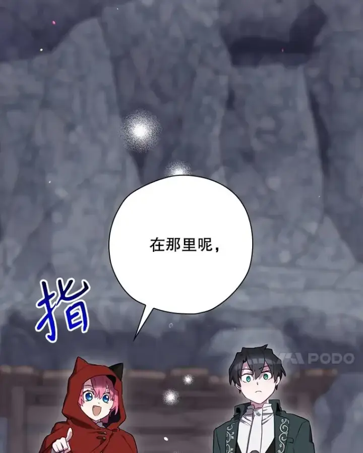 漫画《结局制造者》53.打死白蛇第104张图