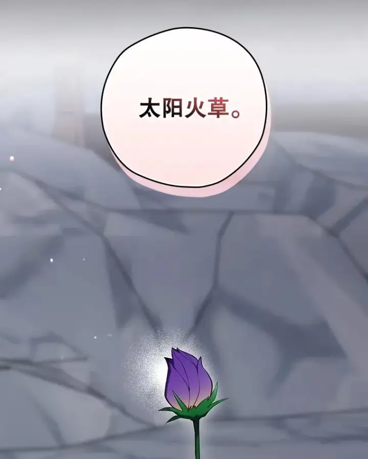 漫画《结局制造者》53.打死白蛇第106张图