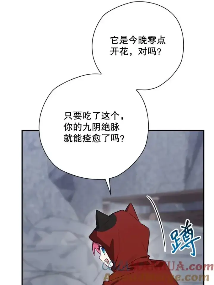 漫画《结局制造者》53.打死白蛇第109张图