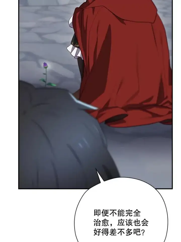 漫画《结局制造者》53.打死白蛇第110张图