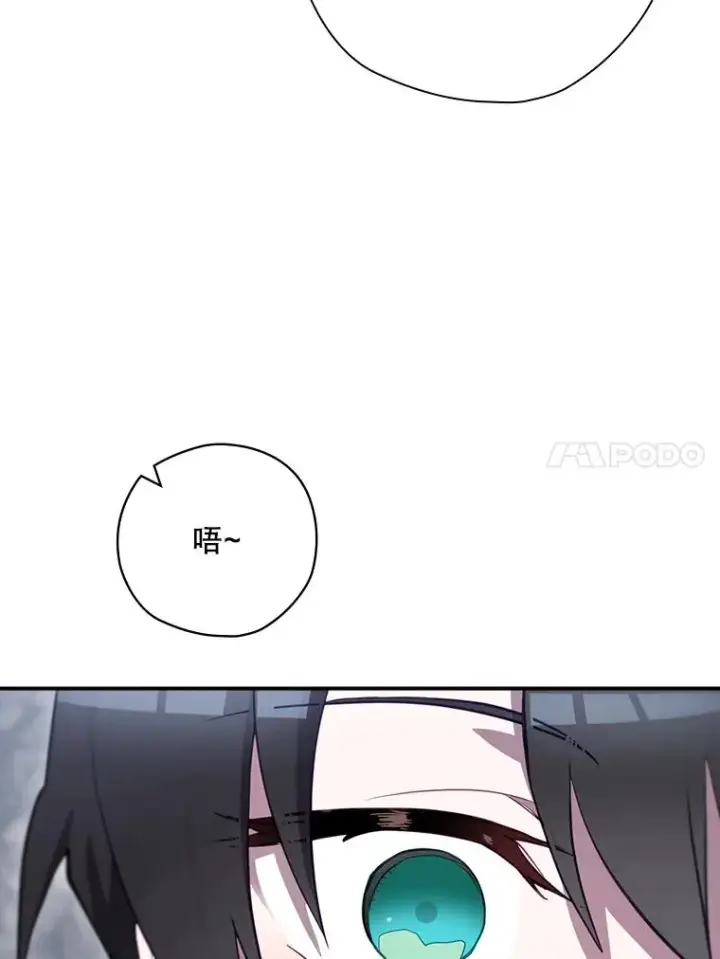 漫画《结局制造者》53.打死白蛇第111张图