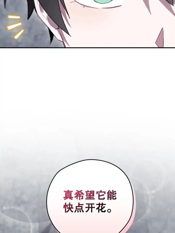 漫画《结局制造者》53.打死白蛇第112张图