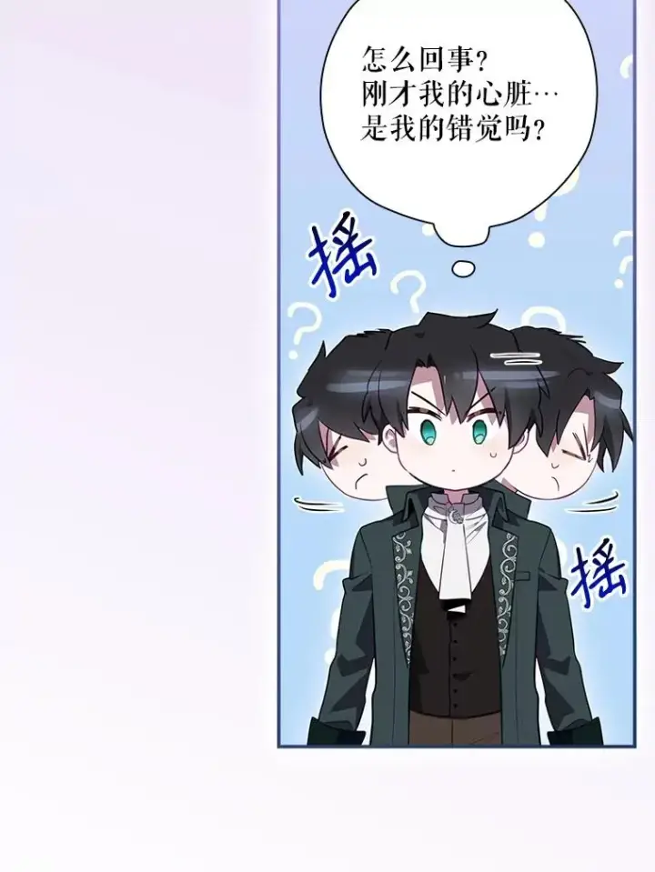 漫画《结局制造者》53.打死白蛇第116张图