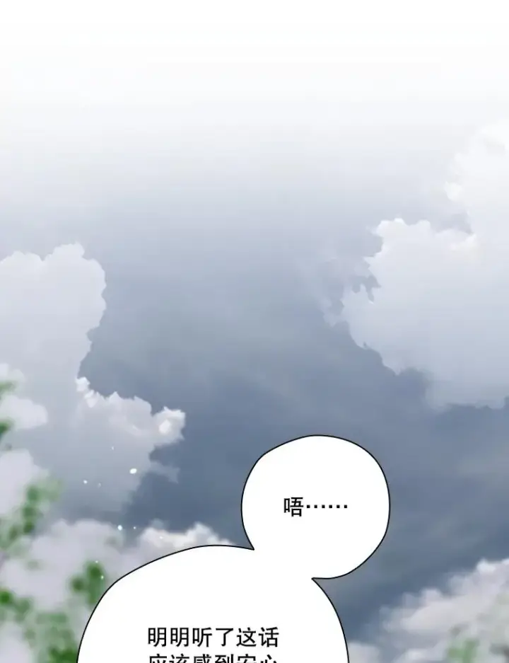 漫画《结局制造者》53.打死白蛇第12张图