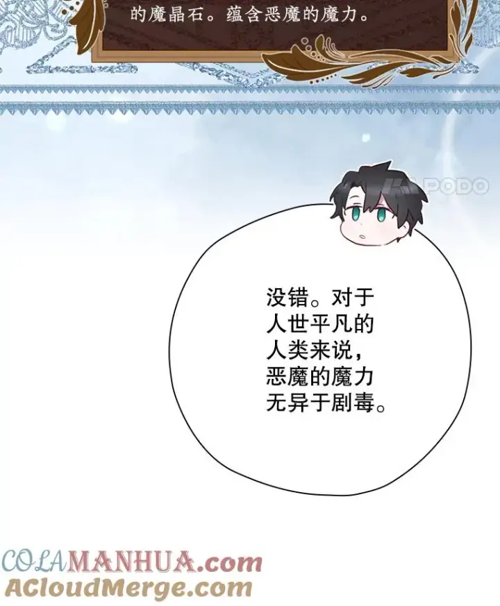 漫画《结局制造者》53.打死白蛇第121张图