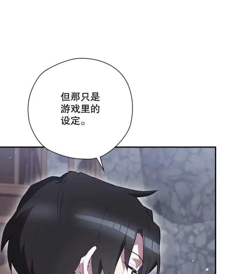 漫画《结局制造者》53.打死白蛇第122张图