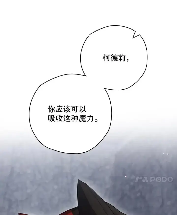 漫画《结局制造者》53.打死白蛇第124张图