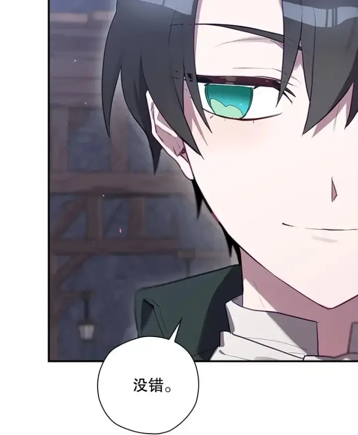 漫画《结局制造者》53.打死白蛇第127张图