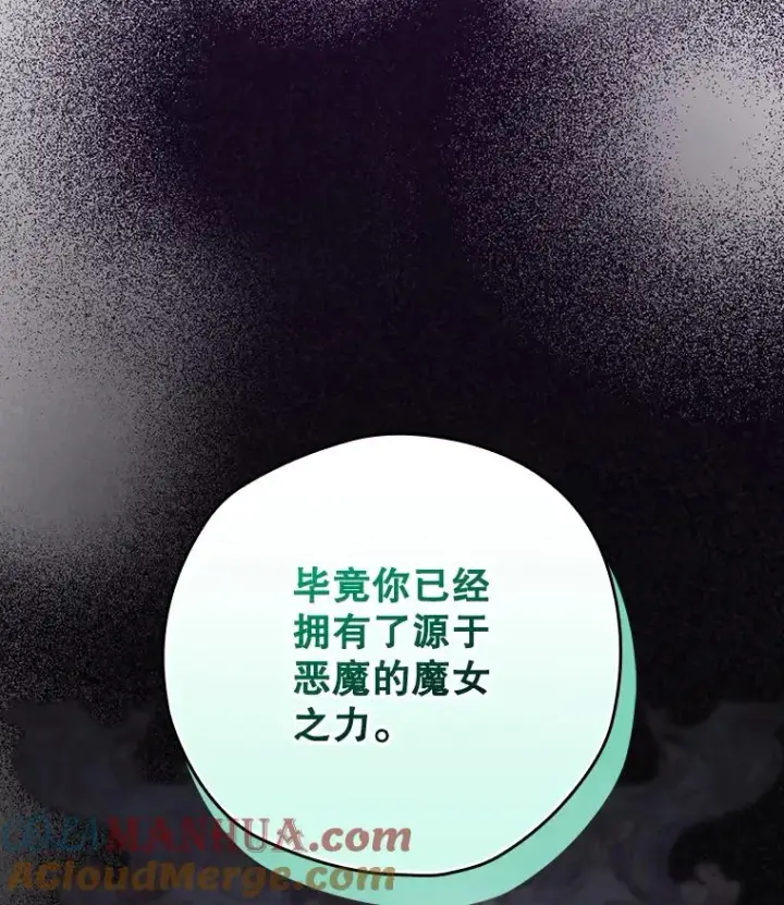 漫画《结局制造者》53.打死白蛇第129张图