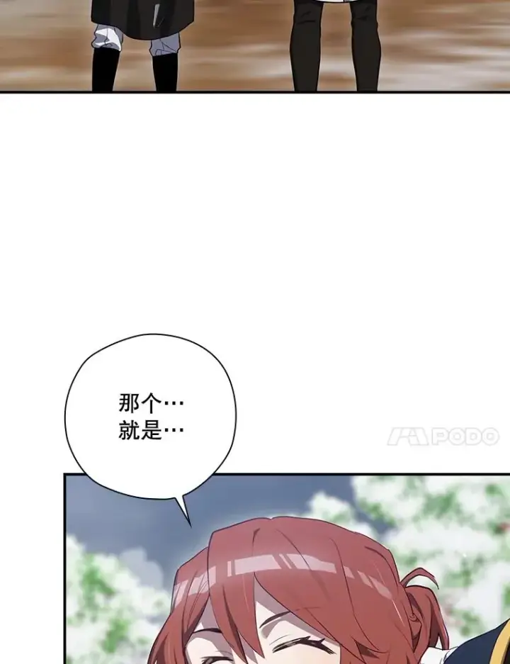 漫画《结局制造者》53.打死白蛇第14张图