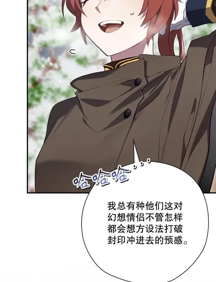 漫画《结局制造者》53.打死白蛇第15张图
