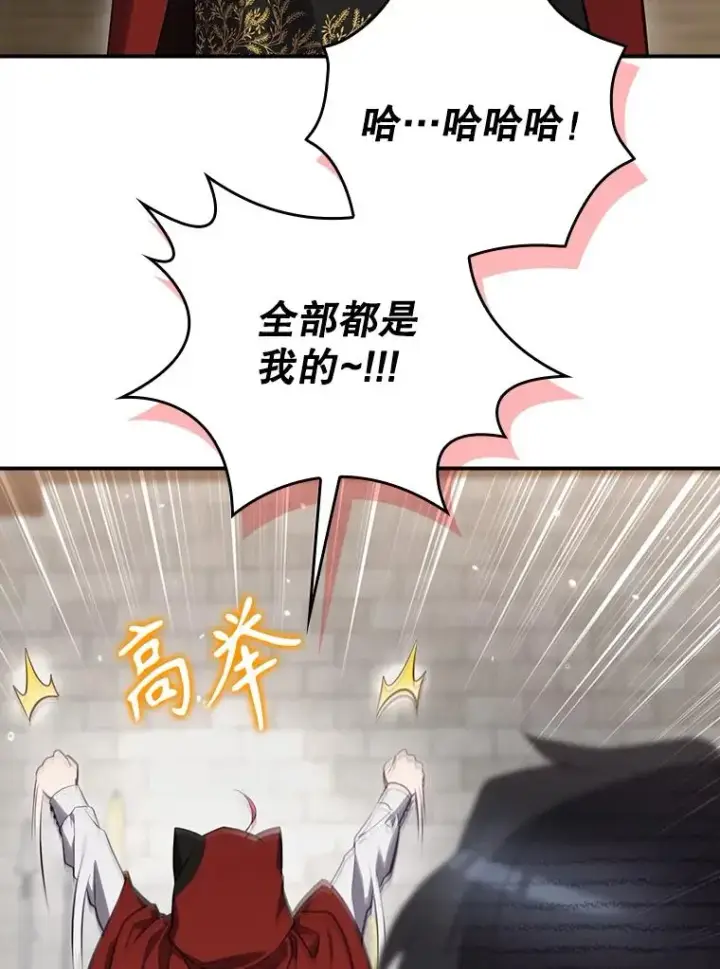 漫画《结局制造者》53.打死白蛇第23张图