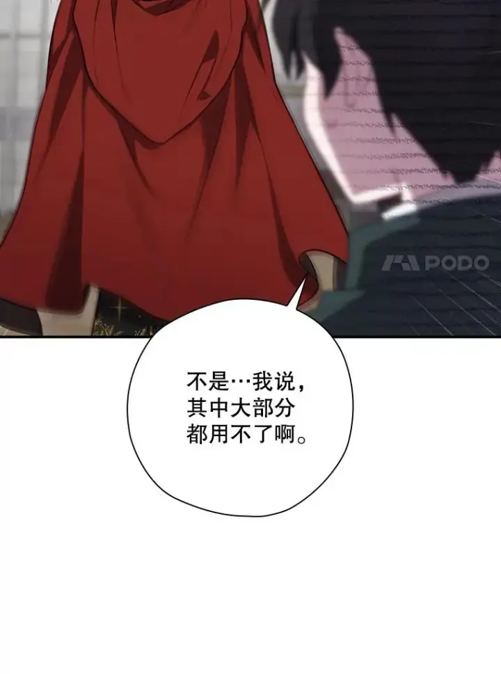 漫画《结局制造者》53.打死白蛇第24张图