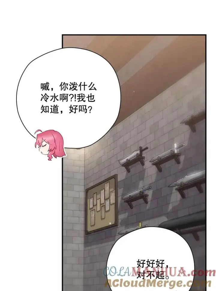 漫画《结局制造者》53.打死白蛇第25张图
