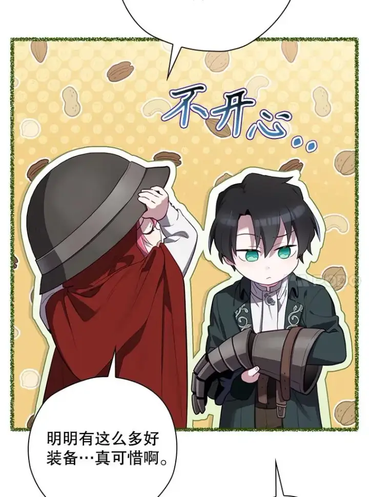 漫画《结局制造者》53.打死白蛇第27张图