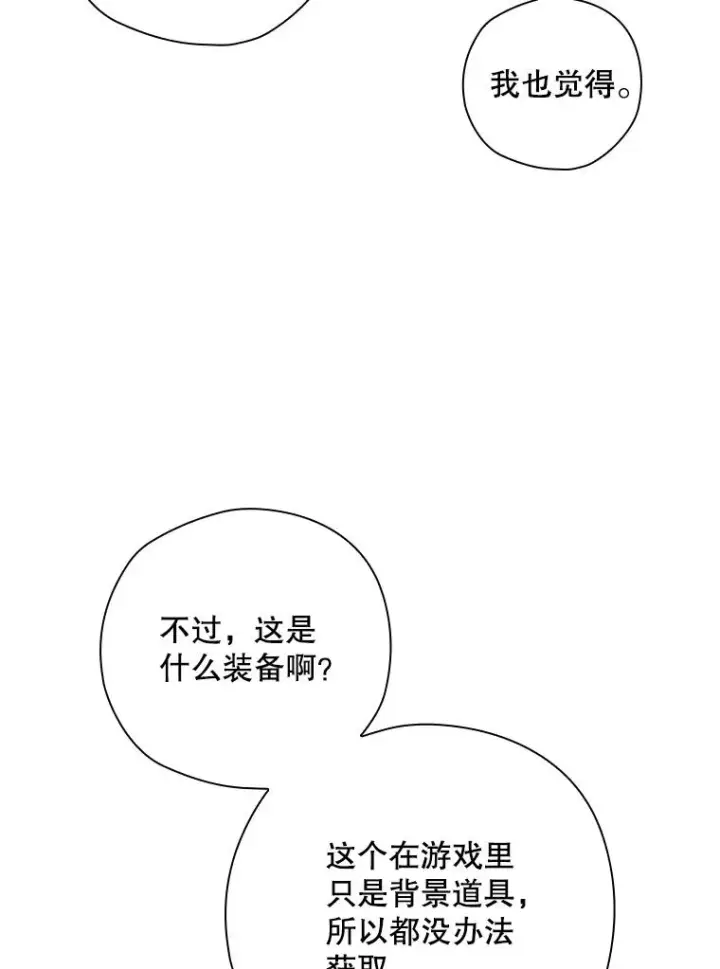 漫画《结局制造者》53.打死白蛇第28张图