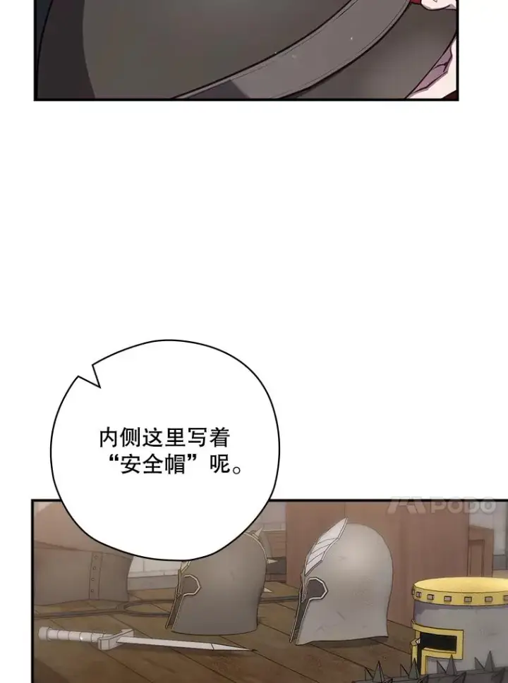 漫画《结局制造者》53.打死白蛇第30张图