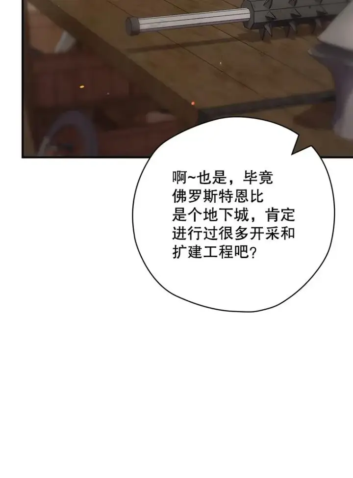 漫画《结局制造者》53.打死白蛇第31张图