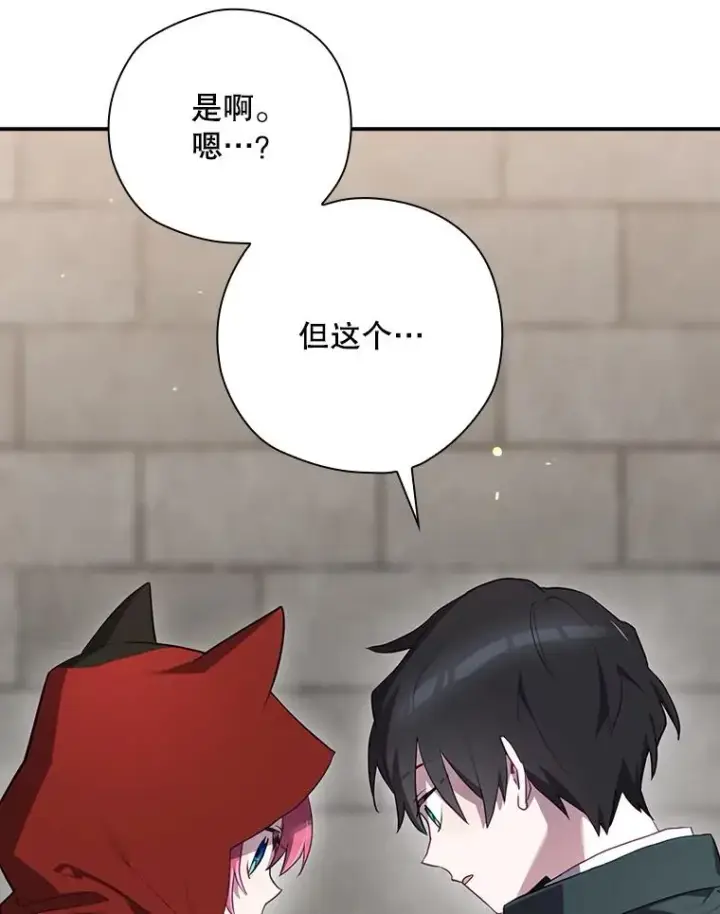 漫画《结局制造者》53.打死白蛇第32张图