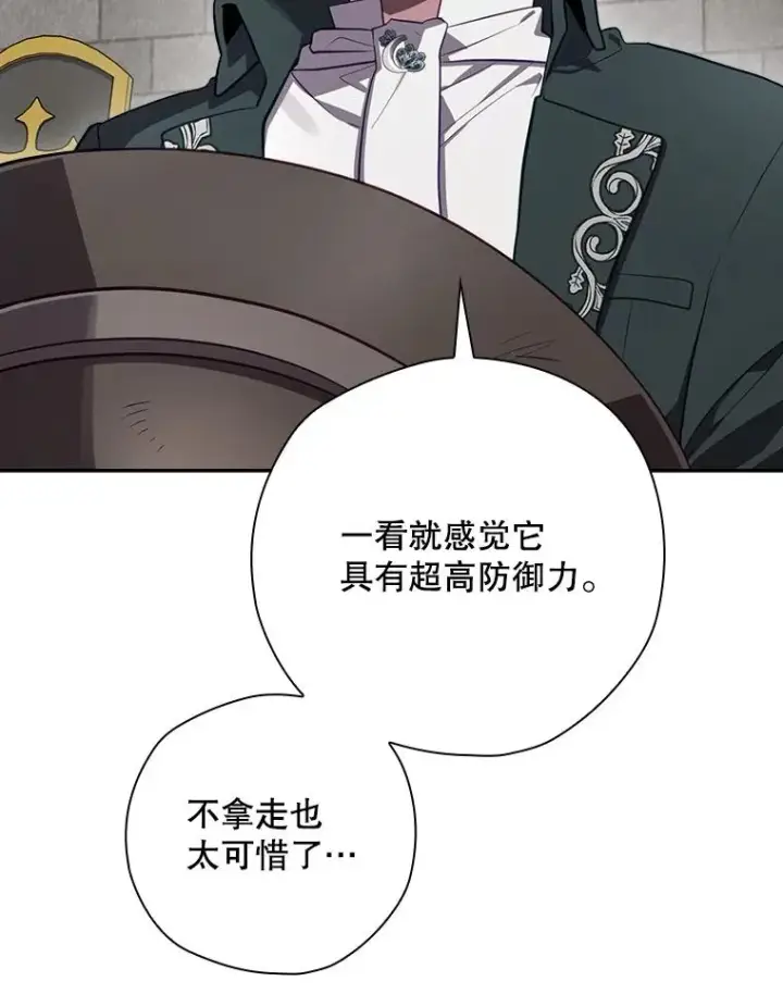 漫画《结局制造者》53.打死白蛇第35张图