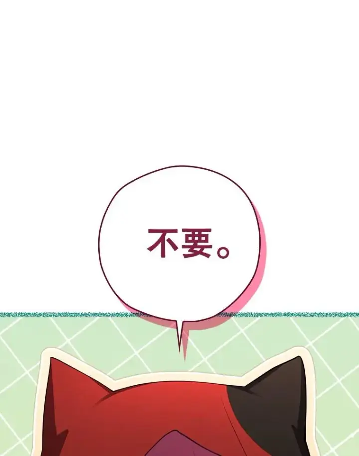 漫画《结局制造者》53.打死白蛇第36张图