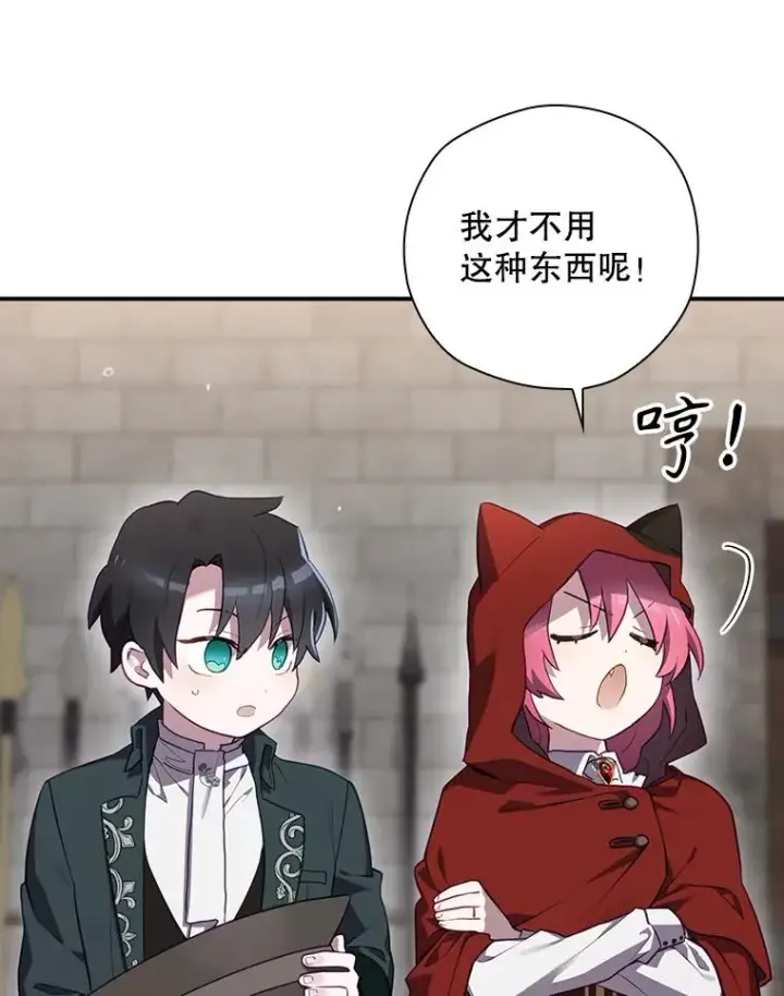 漫画《结局制造者》53.打死白蛇第38张图