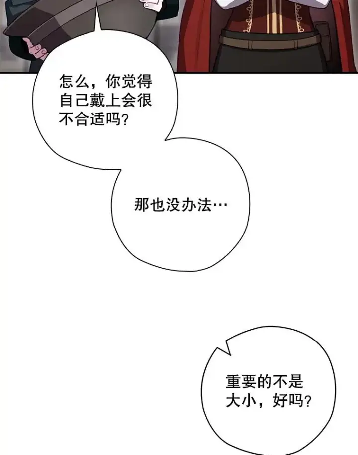 漫画《结局制造者》53.打死白蛇第39张图