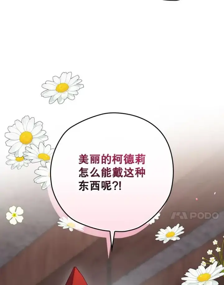 漫画《结局制造者》53.打死白蛇第40张图